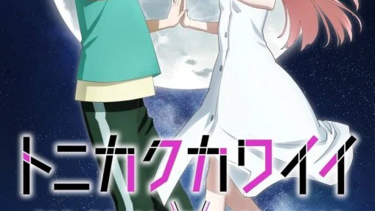 انمي Tonikaku Kawaii